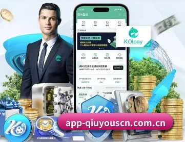 球友体育 APP 深度功能