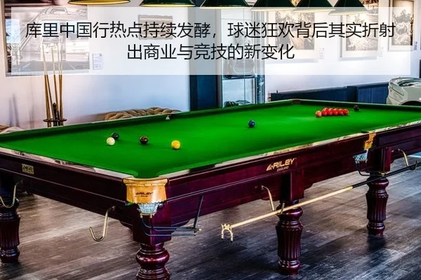 库里中国行热点持续发酵，球迷狂欢背后其实折射出商业与竞技的新变化